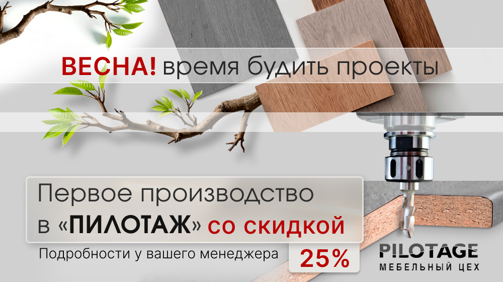 цех распила